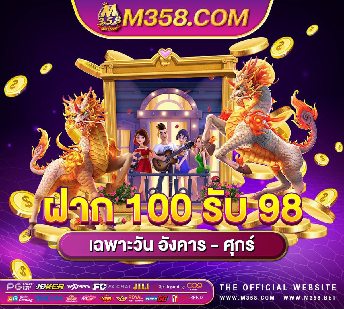 แจกเครดิตฟรี 100